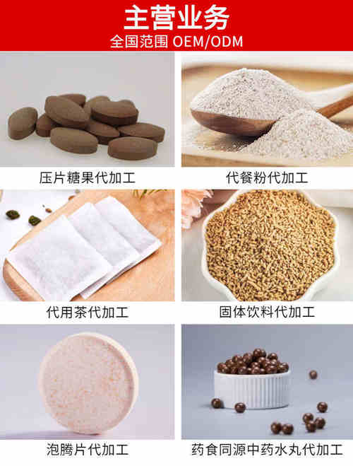 粉劑代工企業(yè)產(chǎn)品類型介紹-德州健之源