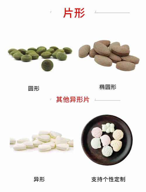 壓片糖果代加工劑型-德州健之源