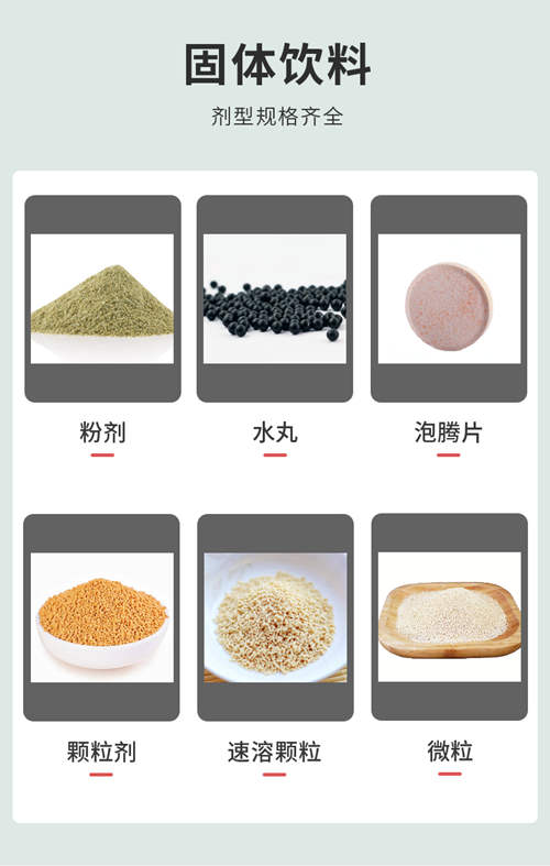 固體飲料代加工生產(chǎn)廠家-德州健之源