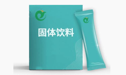 固體飲料代加工-10年源頭工廠全程指導(dǎo)-德州健之源