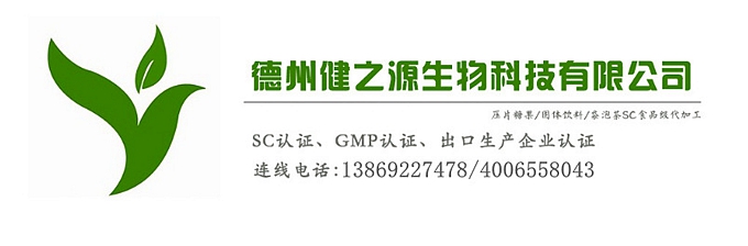 壓片糖果貼牌代加工 德州健之源壓片糖oem貼牌