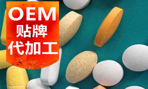 山東保健食品oem貼牌代加工廠-德州健之源